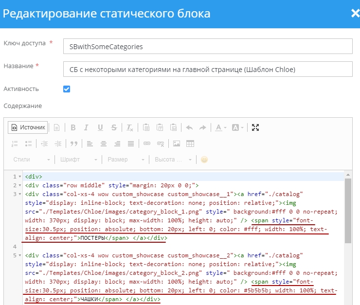 Редактирование стилей надписи.