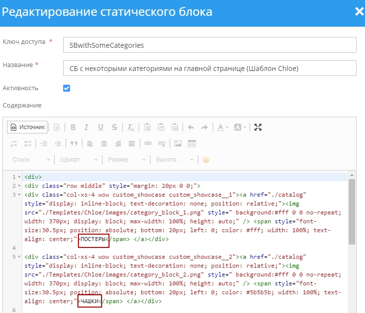 Редактирование надписи на баннере.
