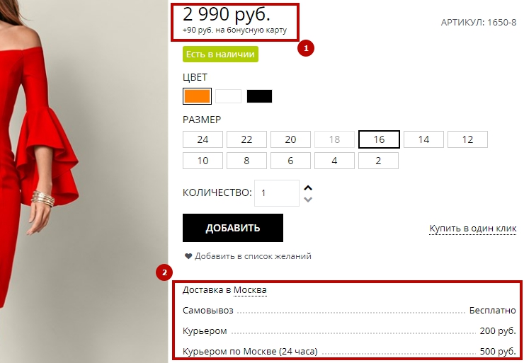 Шаблон "Dresscollection" - 1083