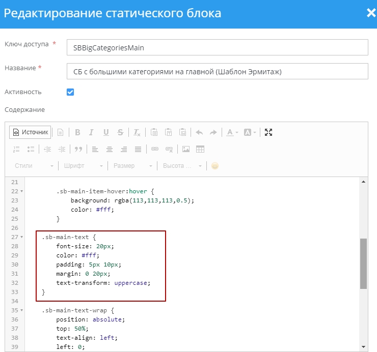 Редактирование стилей надписи.