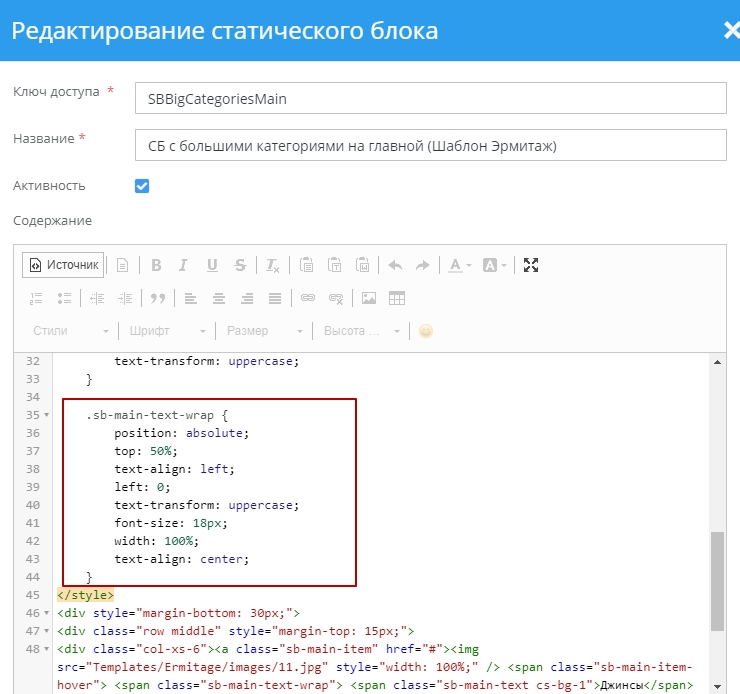 Редактирование стилей оболочки надписи.