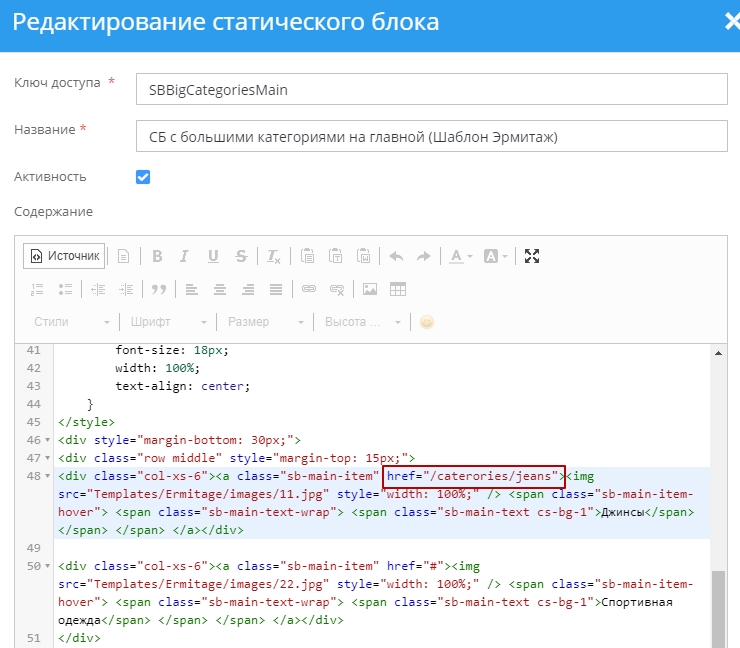 Редактирование ссылки куда ведет кнопка.