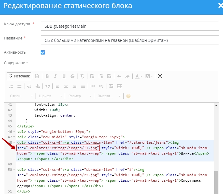 Редактирование адреса изображения.