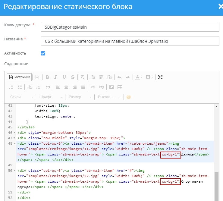 Редактирование фона кнопки.