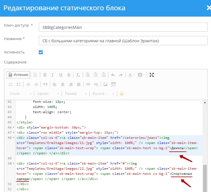 Редактирование надписи на кнопке.