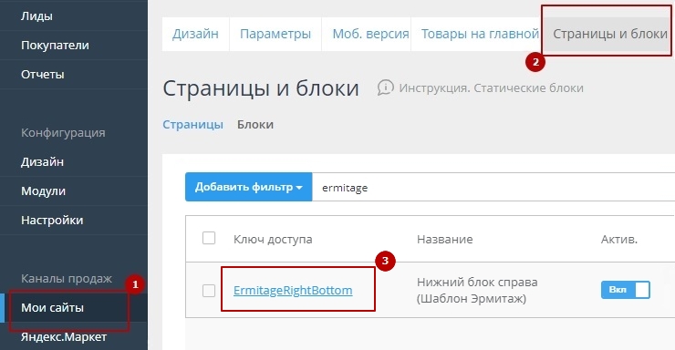 Редактирование блока.