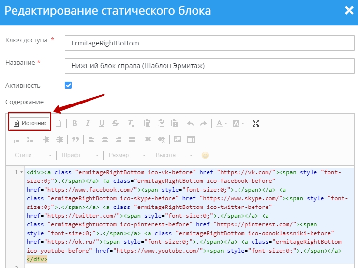 Режим "Источник".