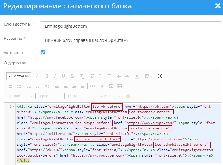 Редактирование иконочного шрифта.