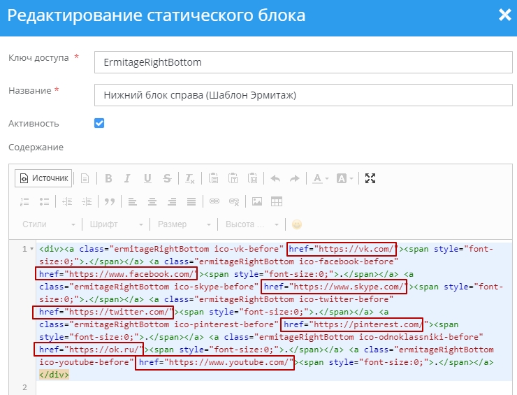 Редактирование ссылки.