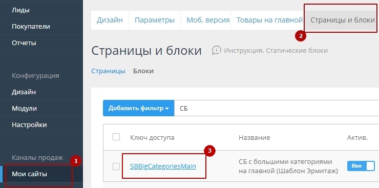 Редактирование блока.