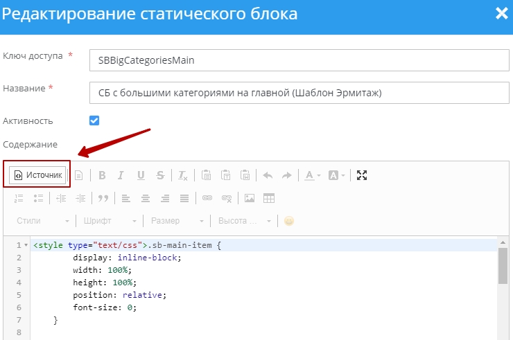 Режим "Источник".