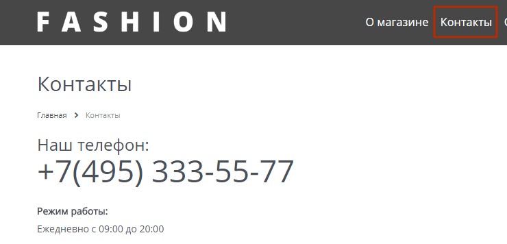 Шаблон "Fashion" - 4641