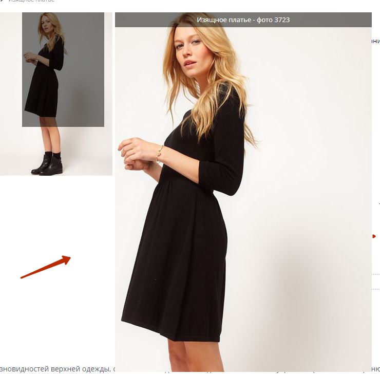 Шаблон "Fashion" - 9095