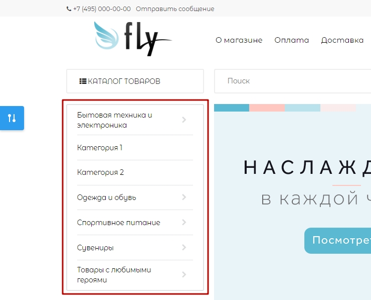 Шаблон "Fly" - 1412