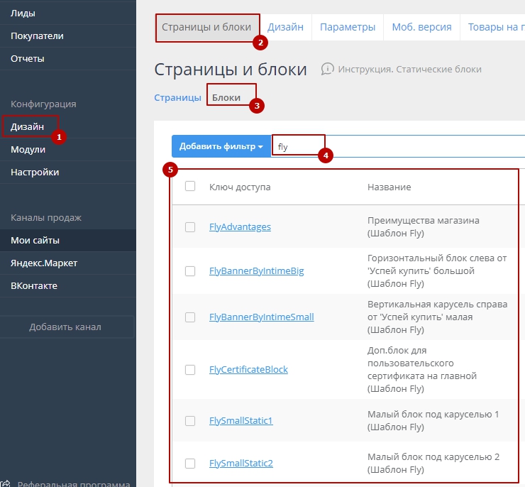 Шаблон "Fly" - 9039