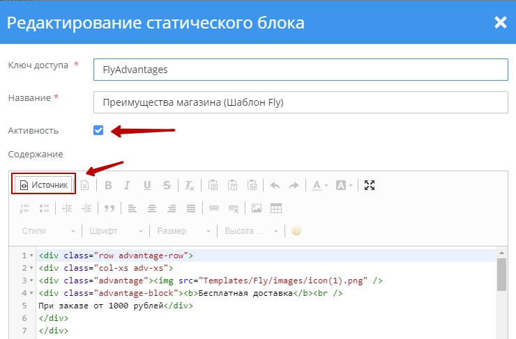Шаблон "Fly" - 5729