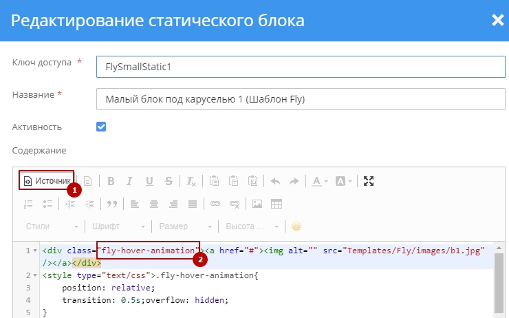 Шаблон "Fly" - 2621
