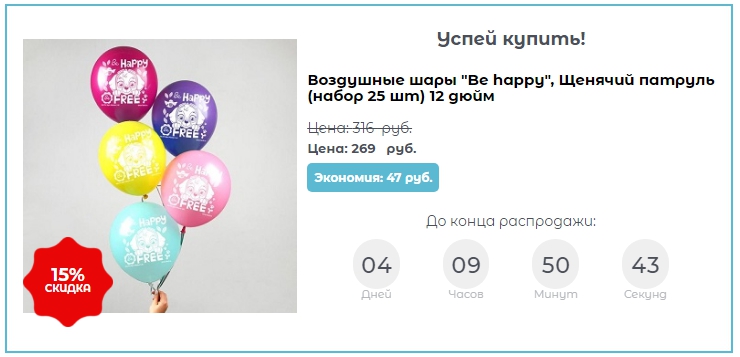 Шаблон "Fly" - 5197