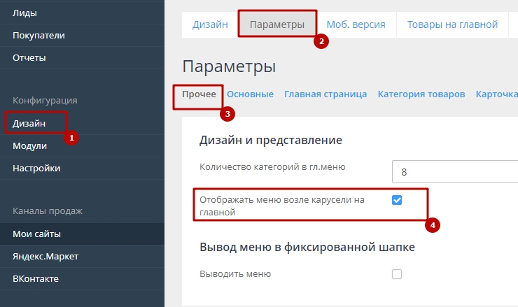 Шаблон "Fly" - 9387