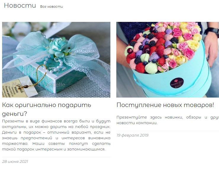 Шаблон "Fly" - 5918