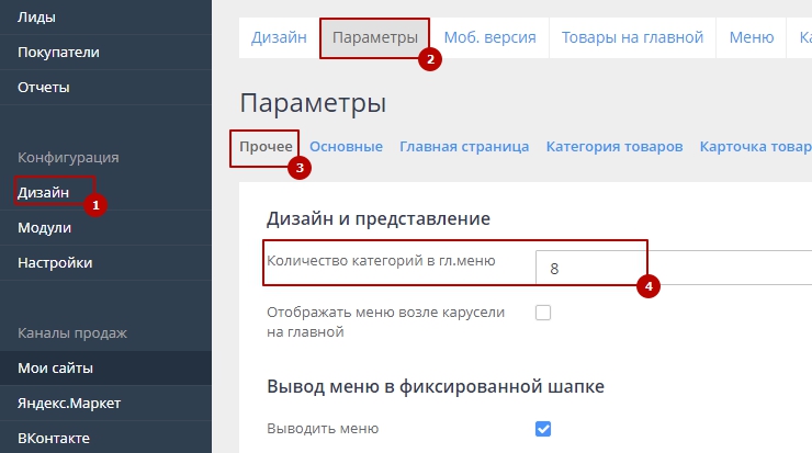 Шаблон "Fly" - 3479