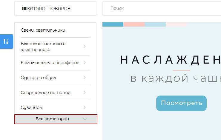 Шаблон "Fly" - 1566