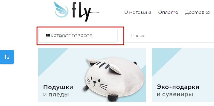 Шаблон "Fly" - 1604