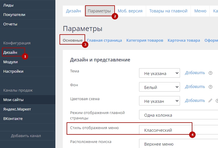 Шаблон "Fly" - 1083