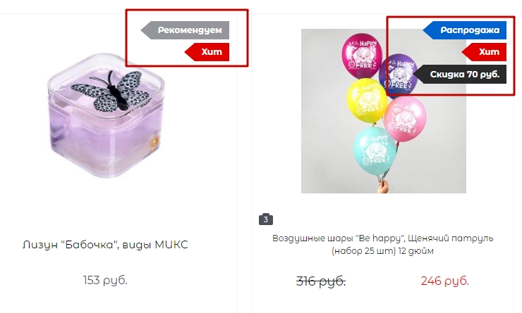 Шаблон "Fly" - 2457