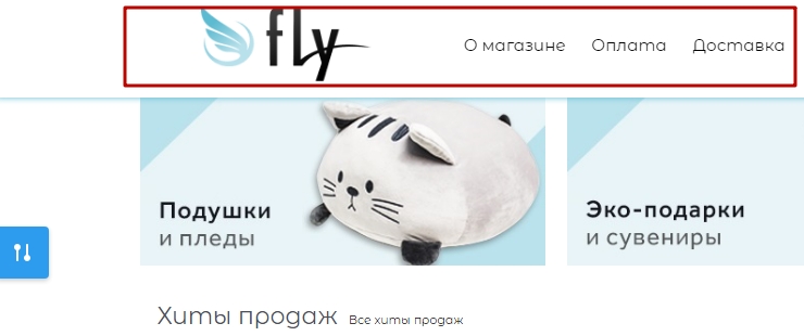 Шаблон "Fly" - 2052