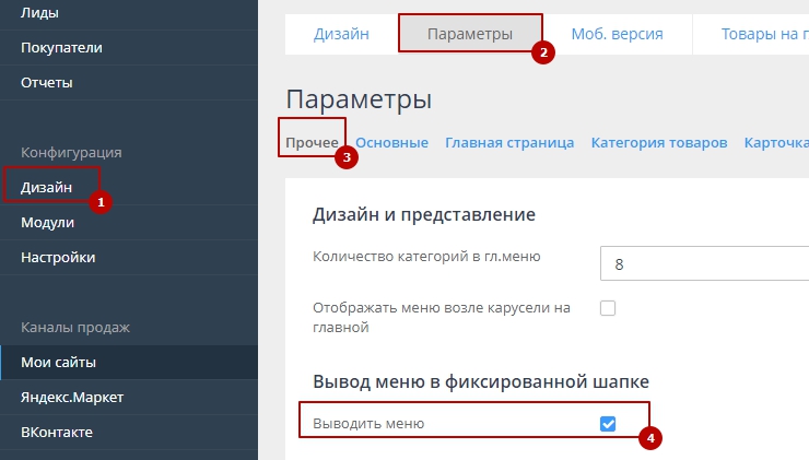 Шаблон "Fly" - 9279