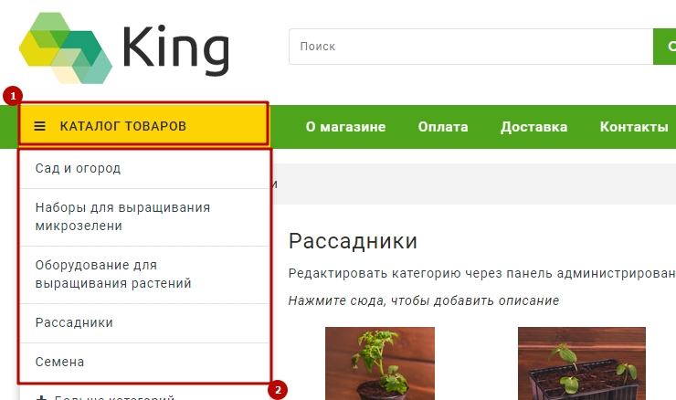 Шаблон "King" - 8969