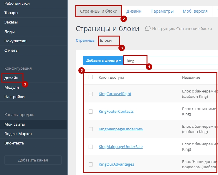 Шаблон "King" - 6169