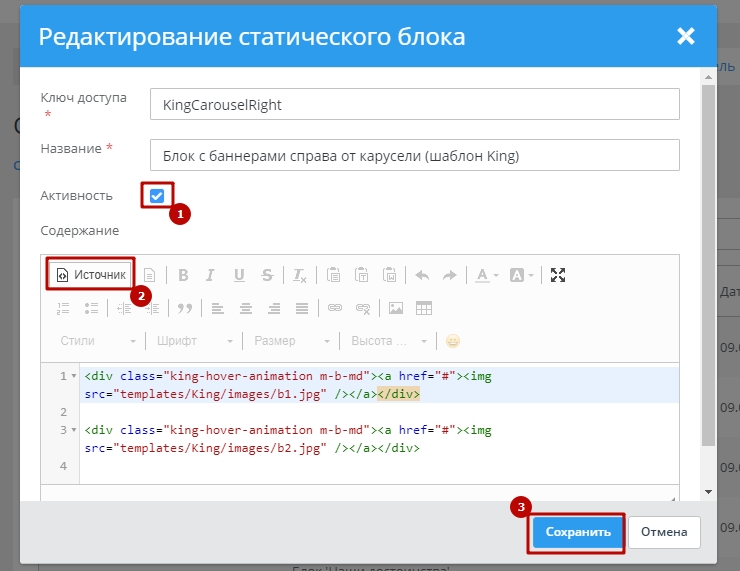 Шаблон "King" - 2103