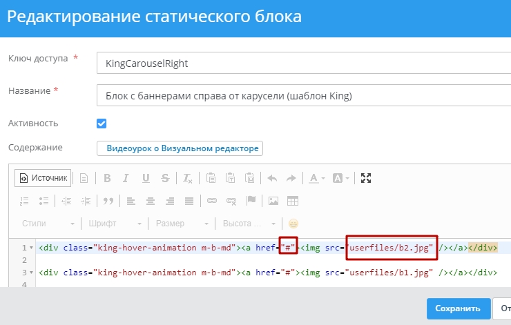 Шаблон "King" - 5861