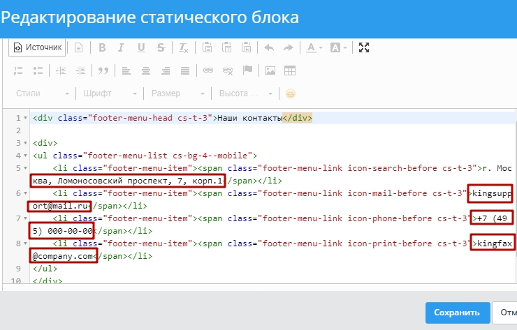 Шаблон "King" - 8775