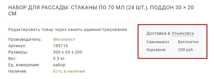 Шаблон "King" - 4400