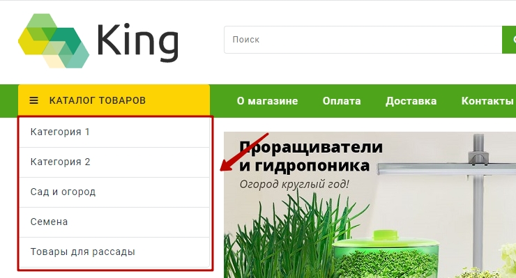 Шаблон "King" - 6318