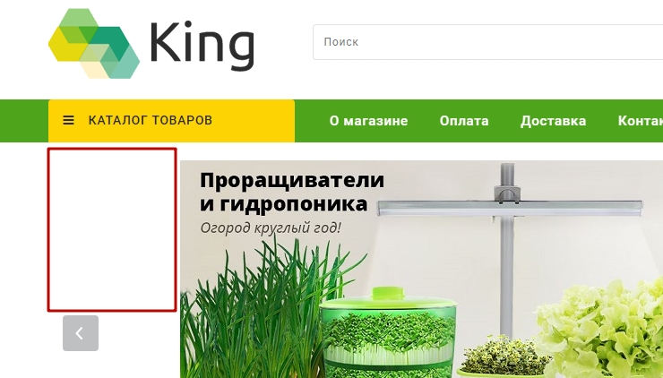 Шаблон "King" - 1047