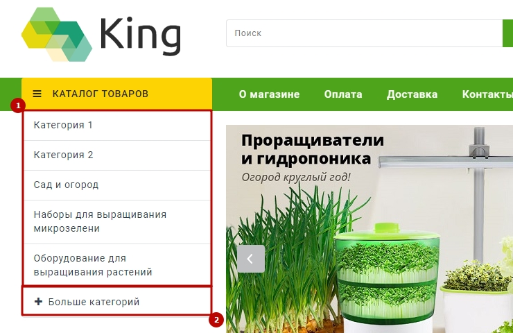 Шаблон "King" - 4420