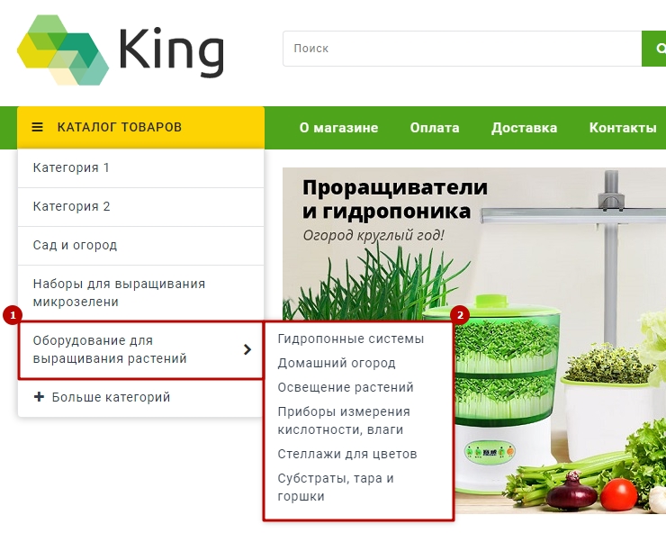 Шаблон "King" - 1465