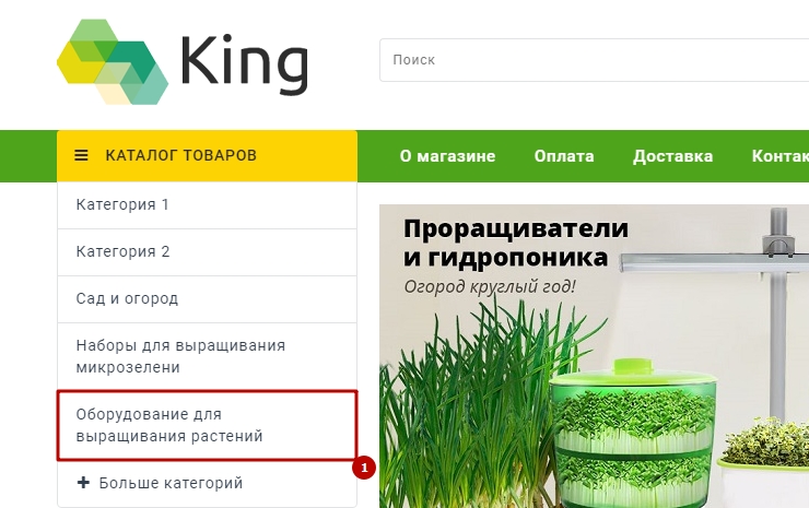 Шаблон "King" - 7021