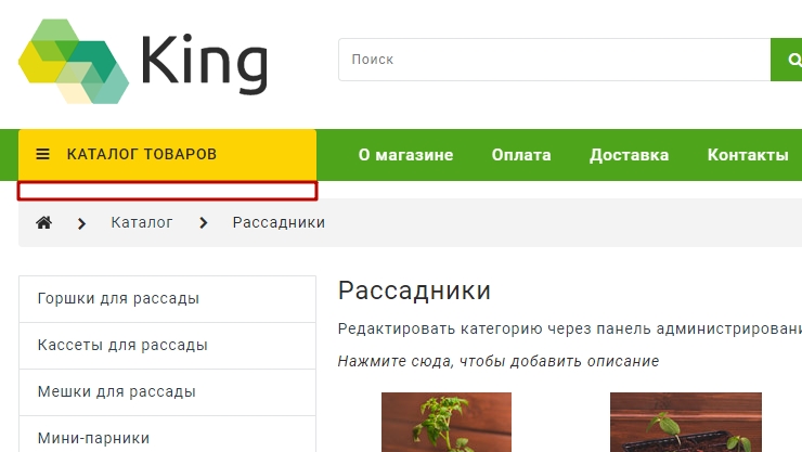 Шаблон "King" - 7797