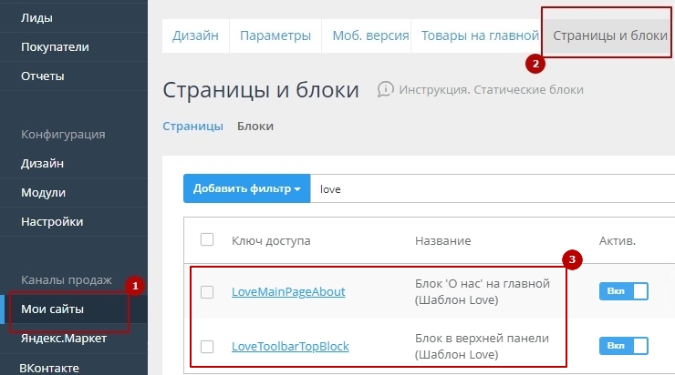 Шаблон "Love" - 4292