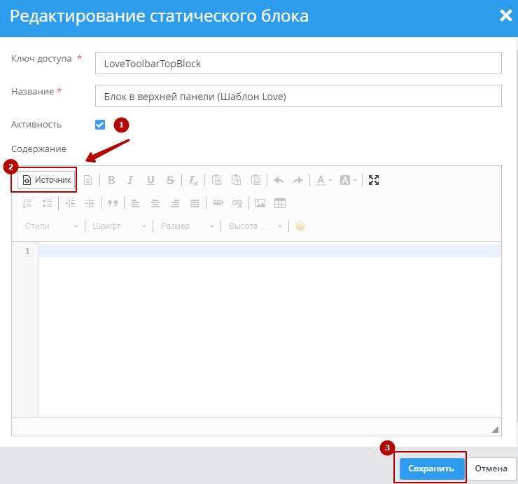 Шаблон "Love" - 4738