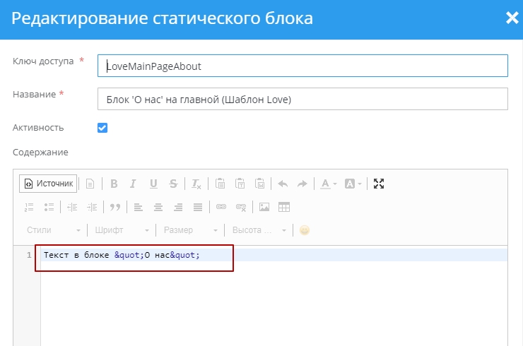 Шаблон "Love" - 4895
