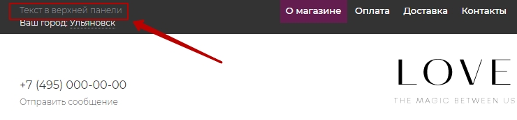 Шаблон "Love" - 6790