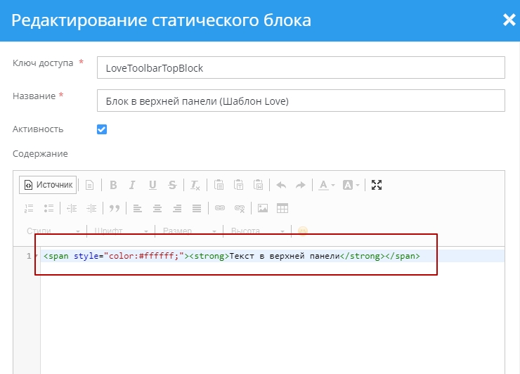 Шаблон "Love" - 2673