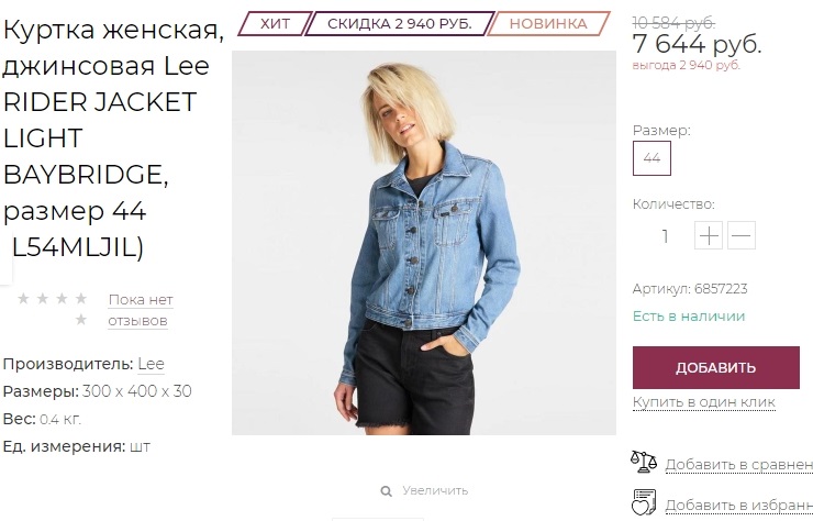 Шаблон "Love" - 6589