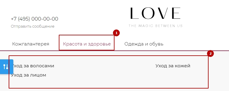 Шаблон "Love" - 8056